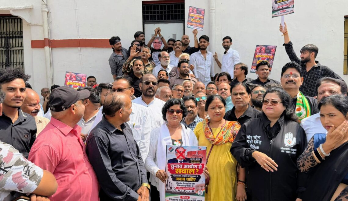 आगरा में मुख्य निर्वाचन आयुक्त के विरुद्ध कांग्रेस का विरोध प्रदर्शन
