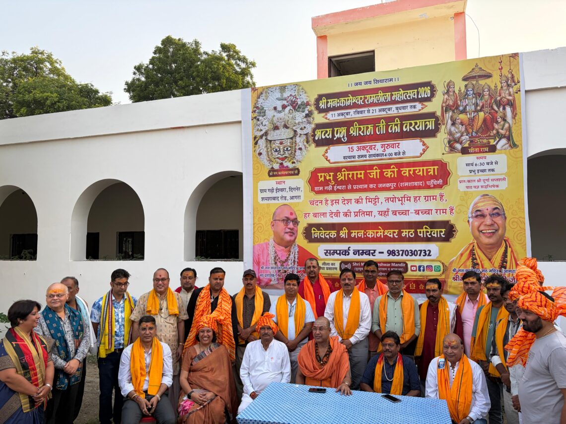 जनकपुर में बजेगी शहनाई, शमशाबाद पहुंचेगी श्री मनःकामेश्वर रामलीला महोत्सव की रामबारात