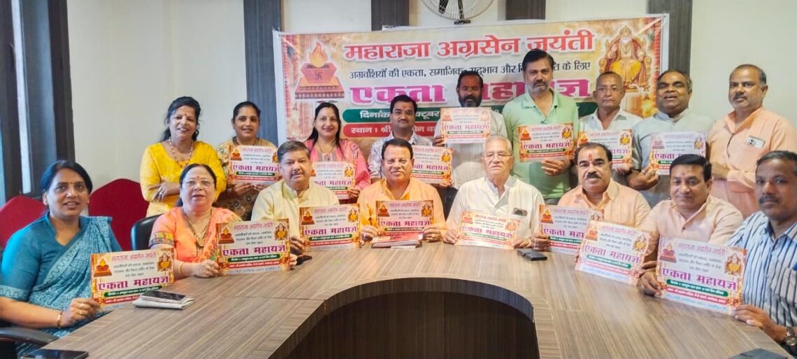 महाराजा अग्रसेन जयंती पर अग्रसेन वाटिका-बल्केश्वर में होगा विशाल एकता महायज्ञ
