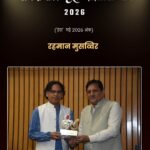 जामिया के प्रोफेसर और मशहूर शायर रहमान मुसव्विर को मिला ‘हंस ग़ज़ल सम्मान 2026’