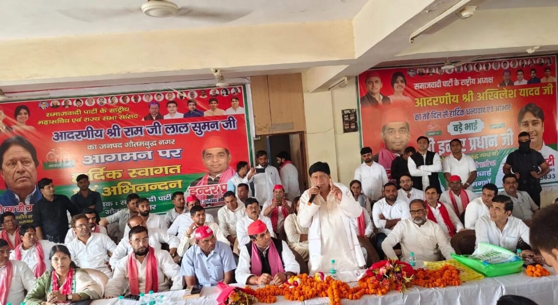 ग्रेटर नोएडा पहुंचे सपा सांसद रामजी लाल सुमन, भाजपा पर किया तीखा हमला
