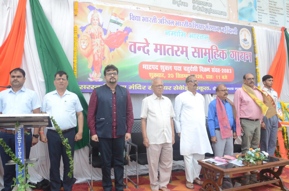 वन्देमातरम के 150 वर्ष : एक स्वर में गूंजा देश का आकाश