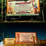 मथुरा कृष्ण जन्मभूमि पर धर्म संसद का ऐलान, लखनऊ में लगे अखिलेश यादव के नाम वाले पोस्टर