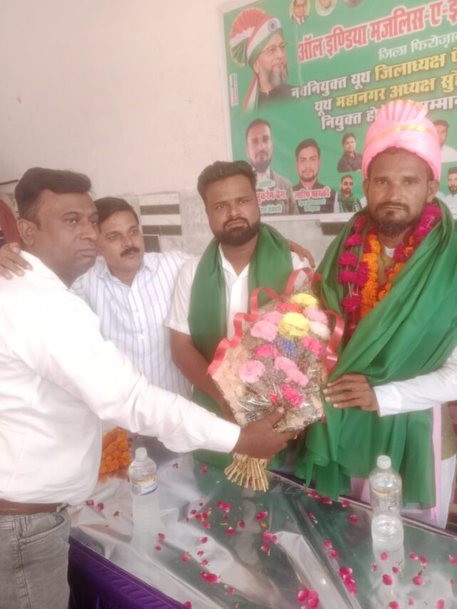 फिरोज़ाबाद में AIMIM का कार्यक्रम संपन्न, यूथ संगठन में नई जिम्मेदारियों का ऐलान
