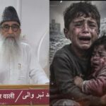 وقف إطلاق النار في غزة على الورق لا على الأرض، وهو دليل على نقض العهد مع المسلمين – الخطيب محمد إقبال