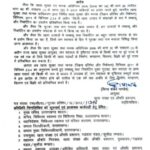 उत्तराखंड में गुटखा और पान मसाला की बिक्री पर एक साल का प्रतिबंध, आदेश जारी