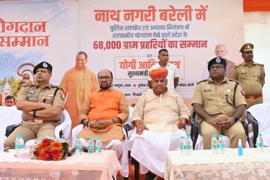 आगरा में ग्राम प्रहरी सम्मान समारोह: 12 ग्राम प्रहरी मोबाइल फोन और प्रशस्ति पत्र से सम्मानित
