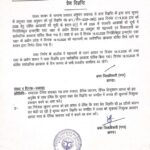 🚨 बड़ी खबर: आगरा में 19 अक्टूबर को रहेगी महानवमी की छुट्टी!