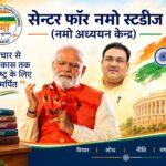 व्यक्ति विशेष से परे राष्ट्र निर्माण, शोध  और संवाद का मंच है सेंटर फॉर नमो स्टडीज़ : प्रो. जसीम मोहम्मद