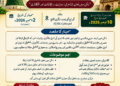 دکن میں نعتیہ شاعری پر قومی سمینار 2 دسمبر کو، مقالے ارسال کرنے کی آخری تاریخ 10 نومبر