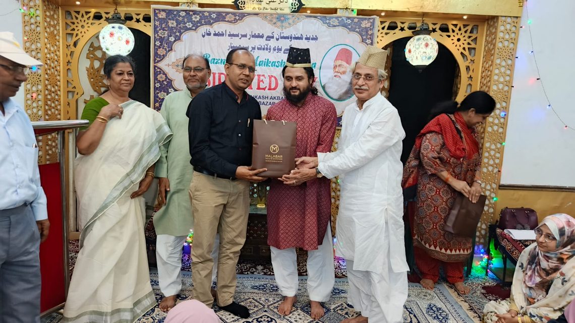 سر سید احمد خان کے تعلیمی مشن کو آگے بڑھانے پر زور، بزمِ میکش کے زیرِ اہتمام سمینار کا انعقاد
