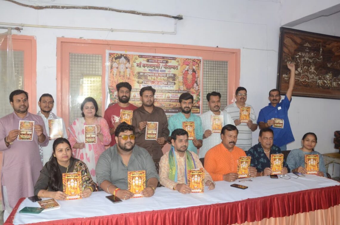 माँ बगलामुखी की आराधना से मिलेगा आत्मबल और सकारात्मकता का संदेश, महाकालेश्वर मंदिर में होगा 11 कुंडीय महायज्ञ