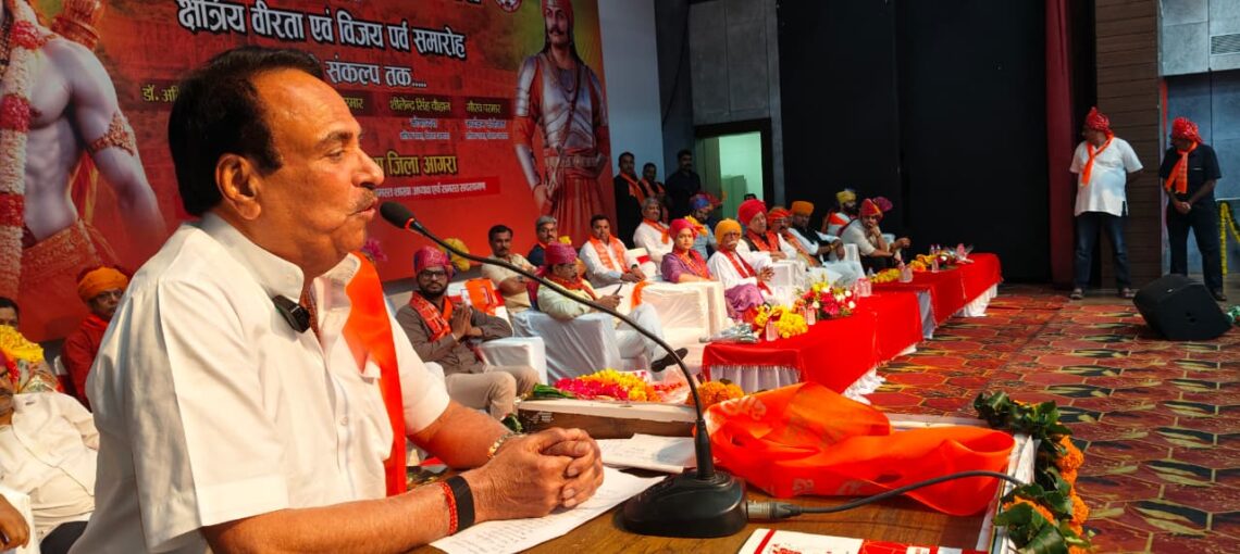 आगरा में गरजे क्षत्रिय : आरबीएस ऑडिटोरियम में गूंजा – काला कानून वापस लो, UGC रोलबैक के लगे नारे