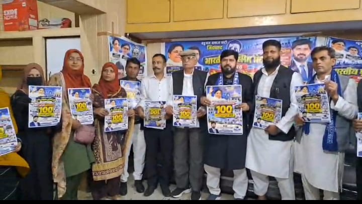 بھارتی مسلم منچ کا مایاوتی حکومت کے ۱۰۰ کاموں کا ذکر، ۲۰۲۷ میں بی ایس پی کی حمایت کا اعلان