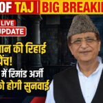 आज़म ख़ान की रिहाई पर नया कानूनी पेंच, ईडी के मुकदमे में रिमांड अर्ज़ी पर सोमवार को सुनवाई