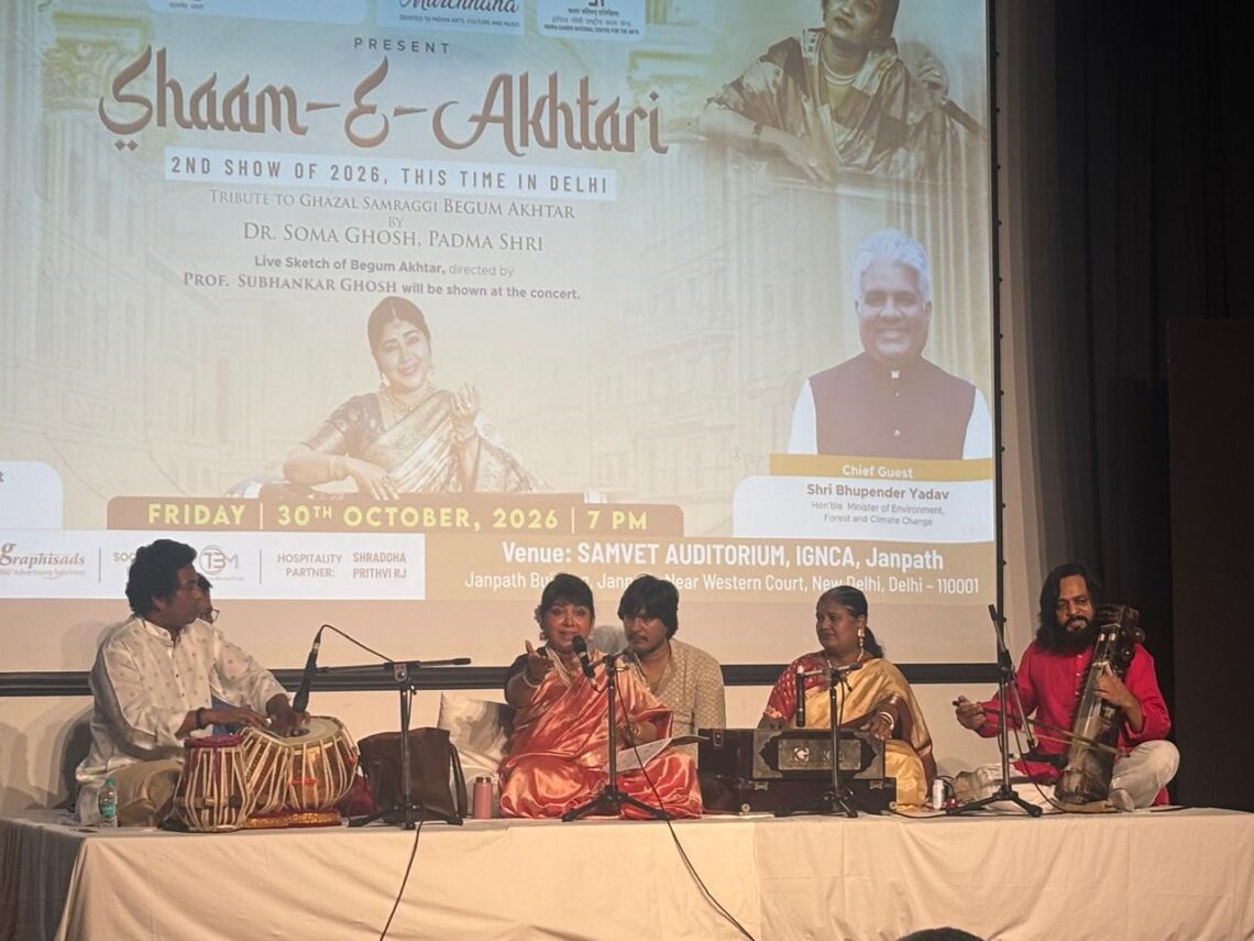 शाम-ए-अख्तरी’ में फिर गूंज उठी बेगम अख्तर की रूह, पद्मश्री डॉ. सोमा घोष की गायकी ने किया मंत्रमुग्ध