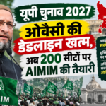 यूपी चुनाव 2027: ओवैसी की डेडलाइन खत्म, अब 200 सीटों पर AIMIM की तैयारी