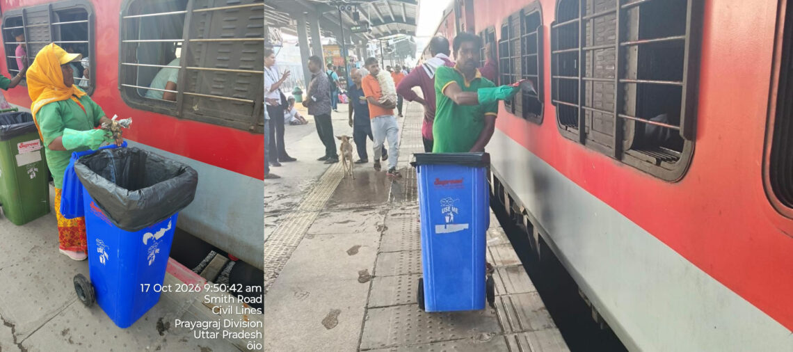 प्रयागराज जंक्शन पर स्वच्छता की नई पहल, ट्रेनों में ‘कोच-टू-कोच’ कचरा संग्रह प्रणाली लागू