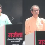 मुंबई में साथ आए उद्धव और राज ठाकरे, ज्ञानेश कुमार के इस्तीफे की मांग; SIR के खिलाफ गरजा विपक्ष